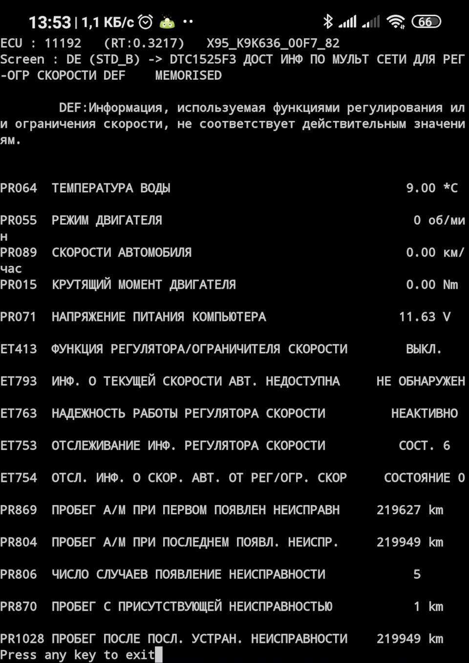 І знову Помилки 0380- знову свічки розжарення?, 1525 2