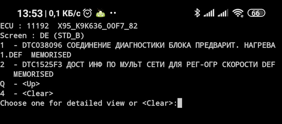 І знову Помилки 0380- знову свічки розжарення?, 1525 1