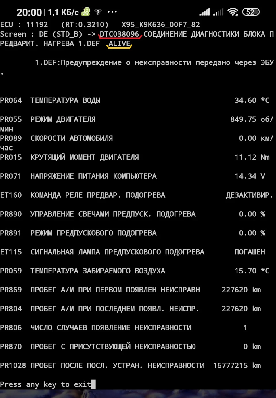 Помилки по блоку свічок розжарювання...