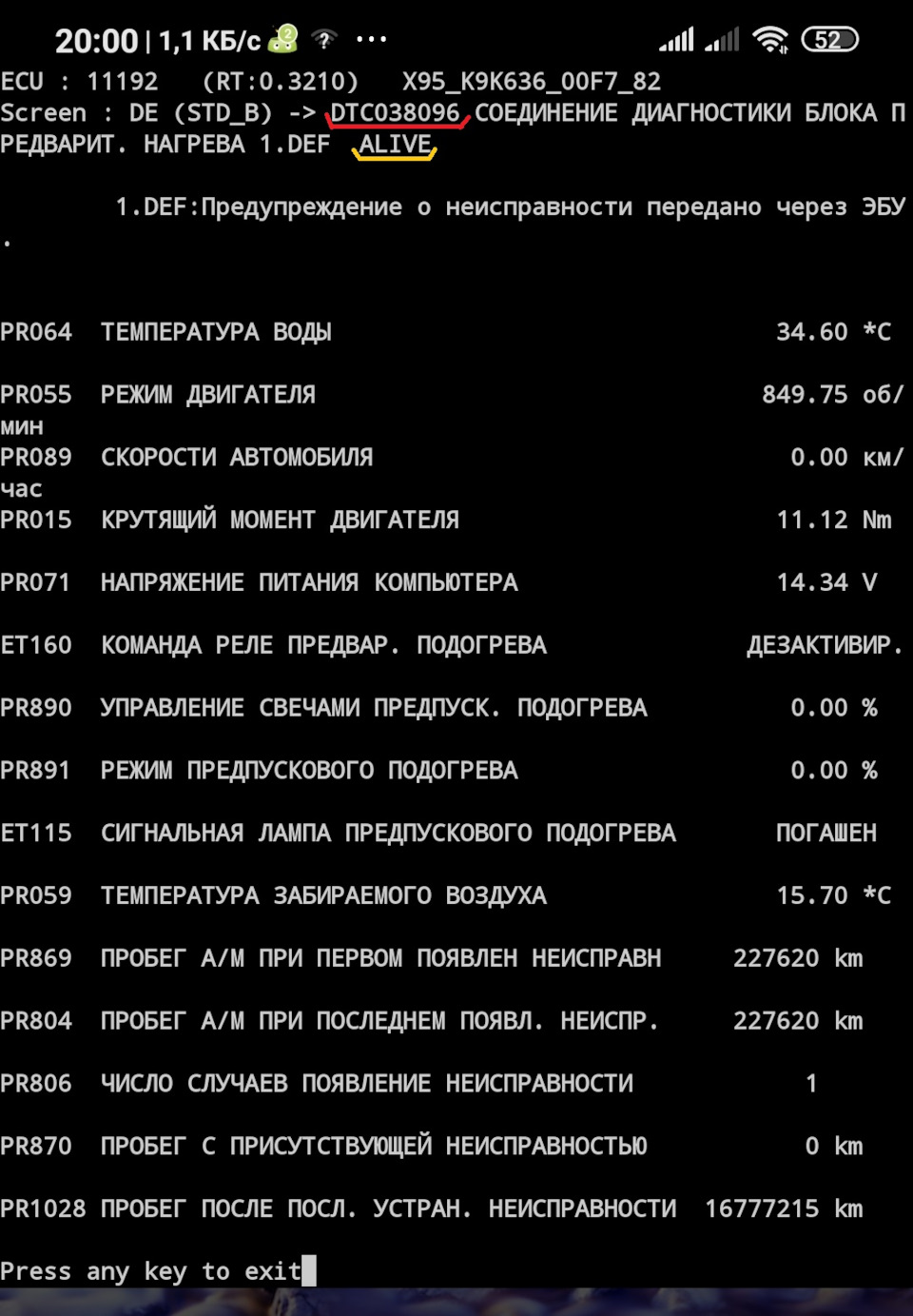 Помилки по блоку свічок розжарювання... 1