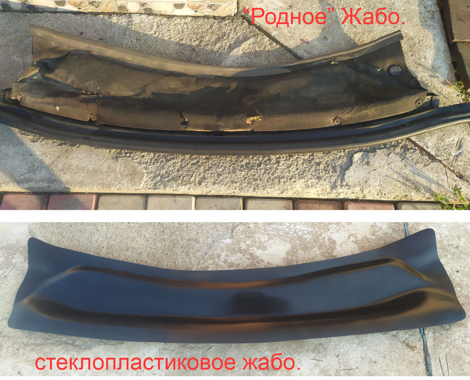 Ремонт жабо, (заміна на склопластикове) 1
