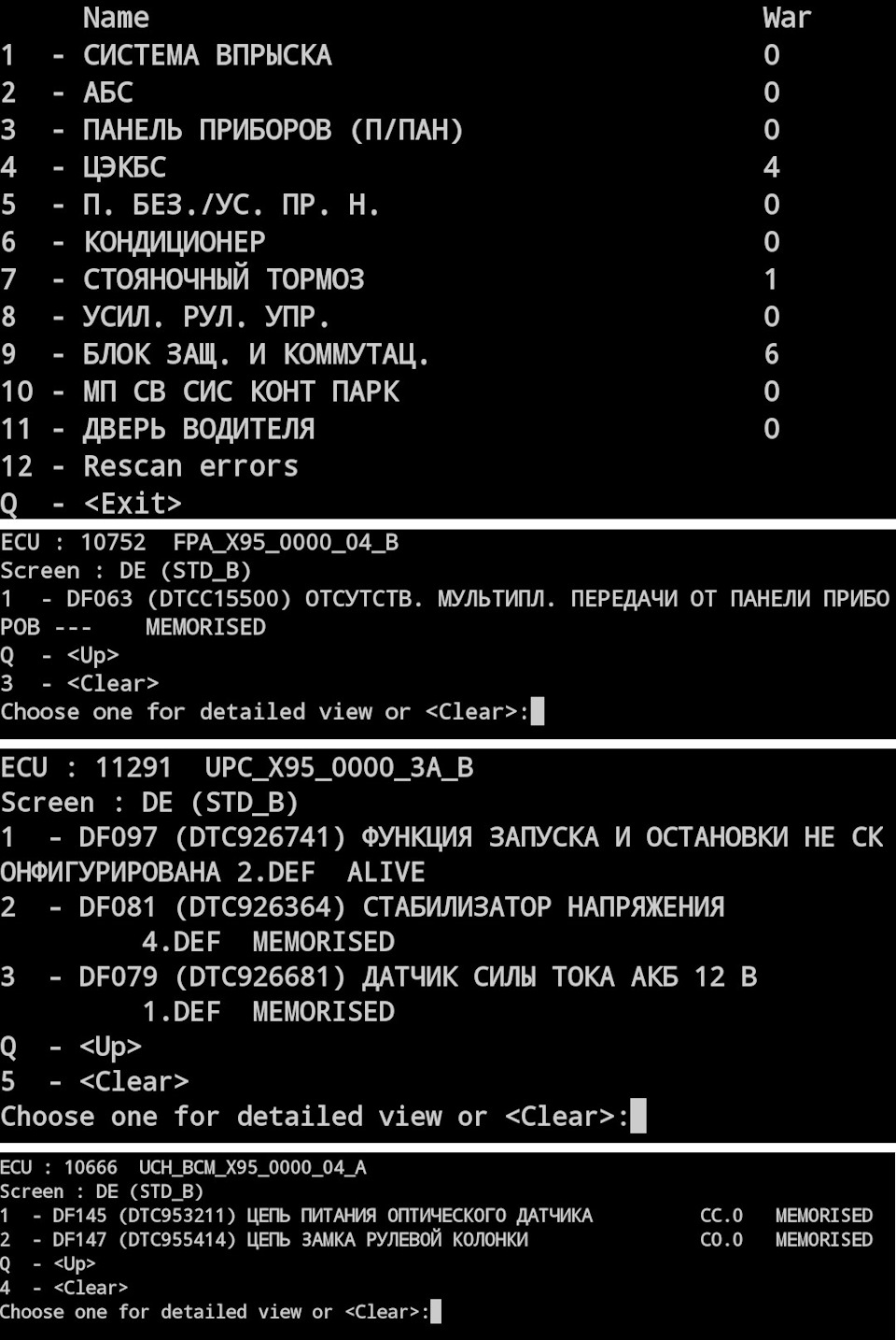 сканування Piren, 11 Помилок? 1