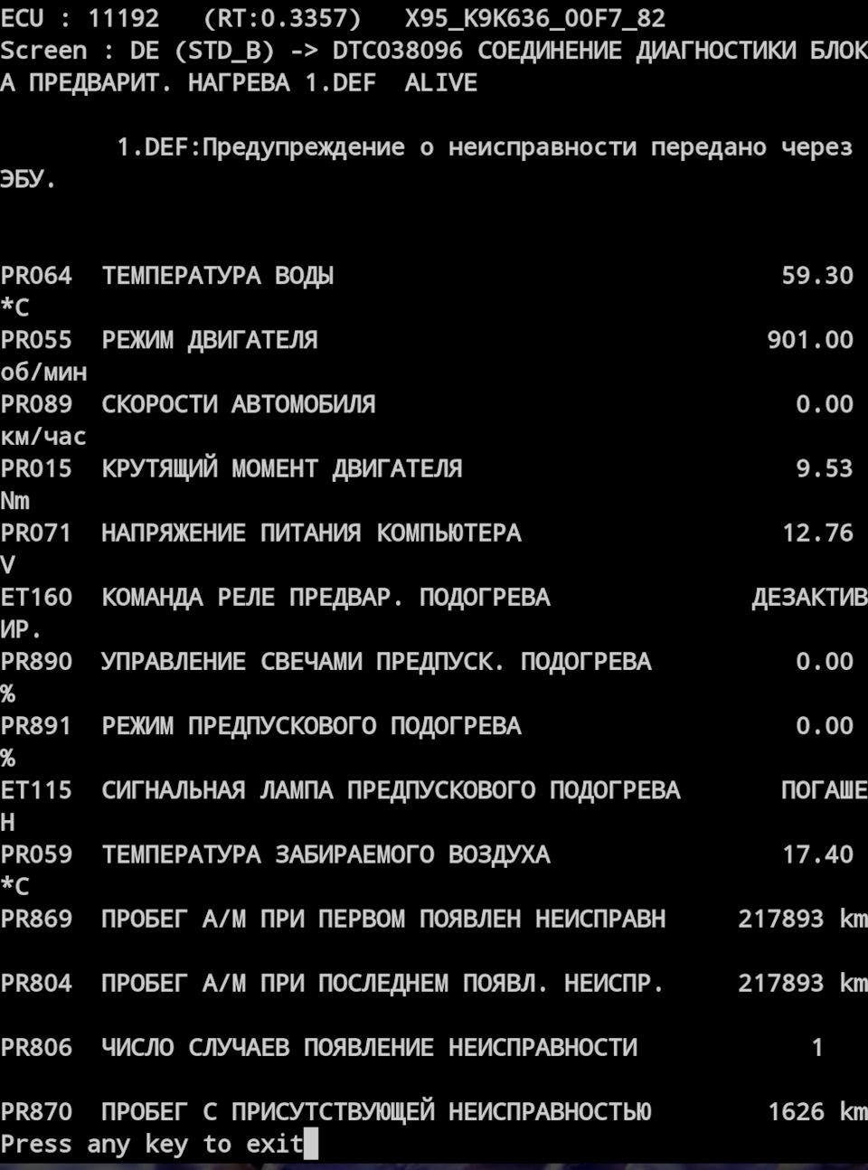 вилізла помилка, де і що шукати? 3