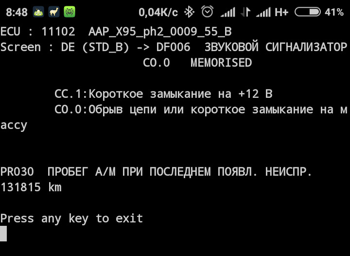 Перший ремонт: звуковий сигналізатор парктроніка ( піщалка ) 2