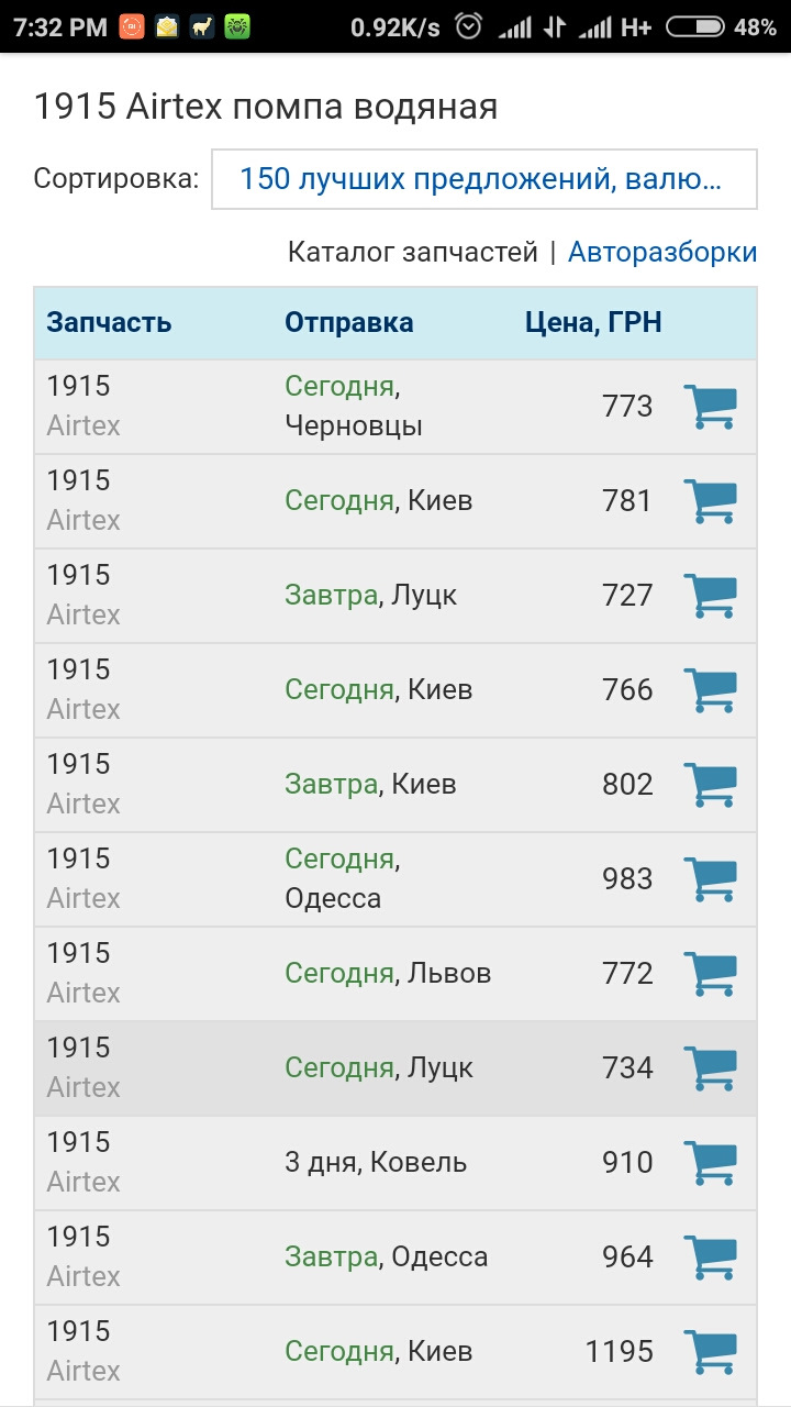 Змінив Бомбу 3