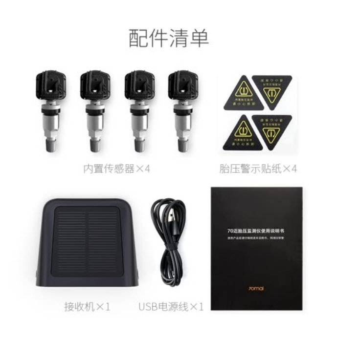 Xiaomi 70 mai TPMS (система контролю тиску в шинах) 2