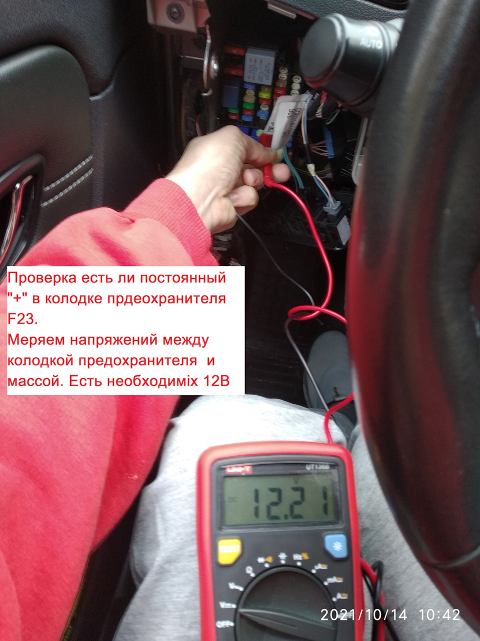 Підігрів сидінь ... Коли проводки немає зовсім((( 5