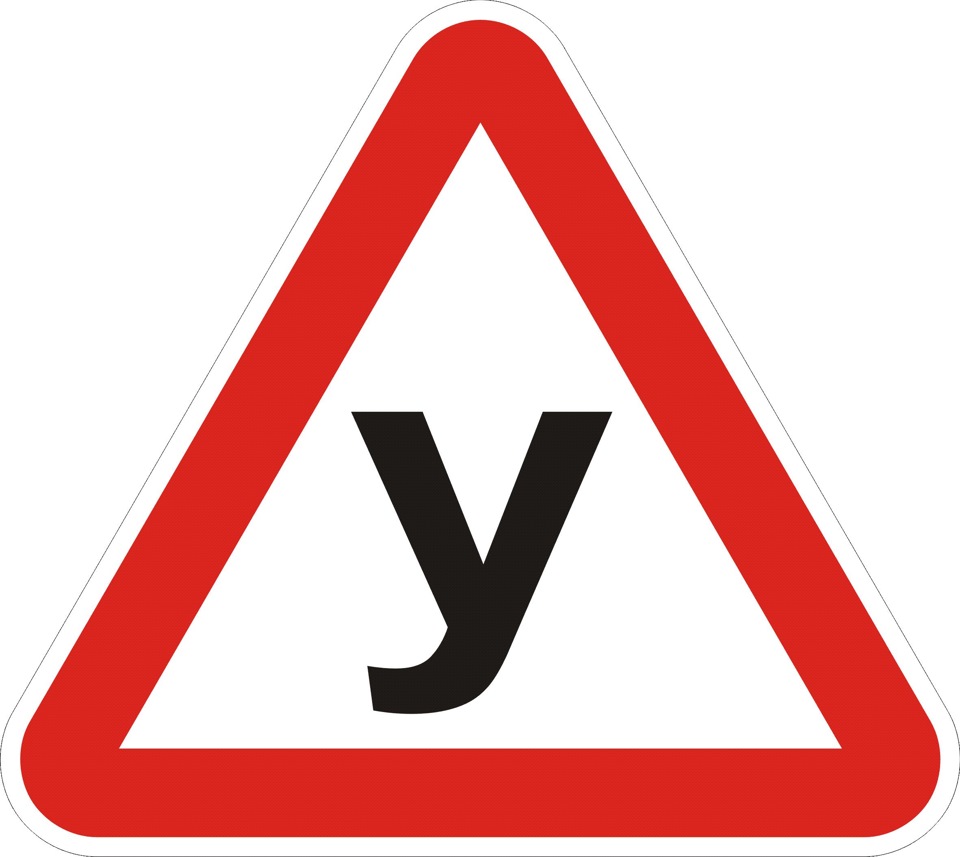 Знаки 2