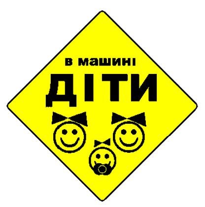 Знаки 3