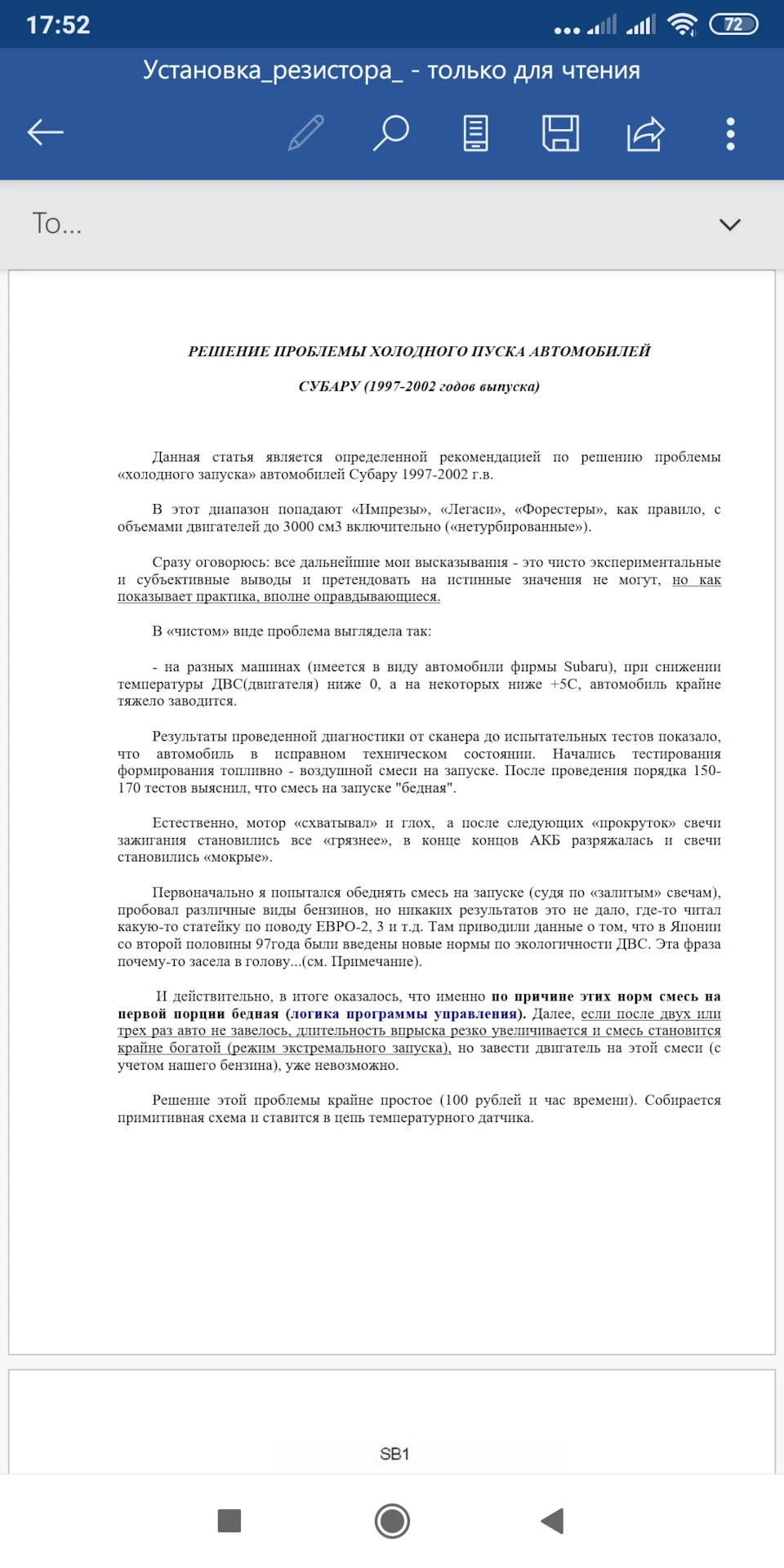 Троїння на холодну Гранд-Сценік 3 k9k-832 ВИРІШЕНО!