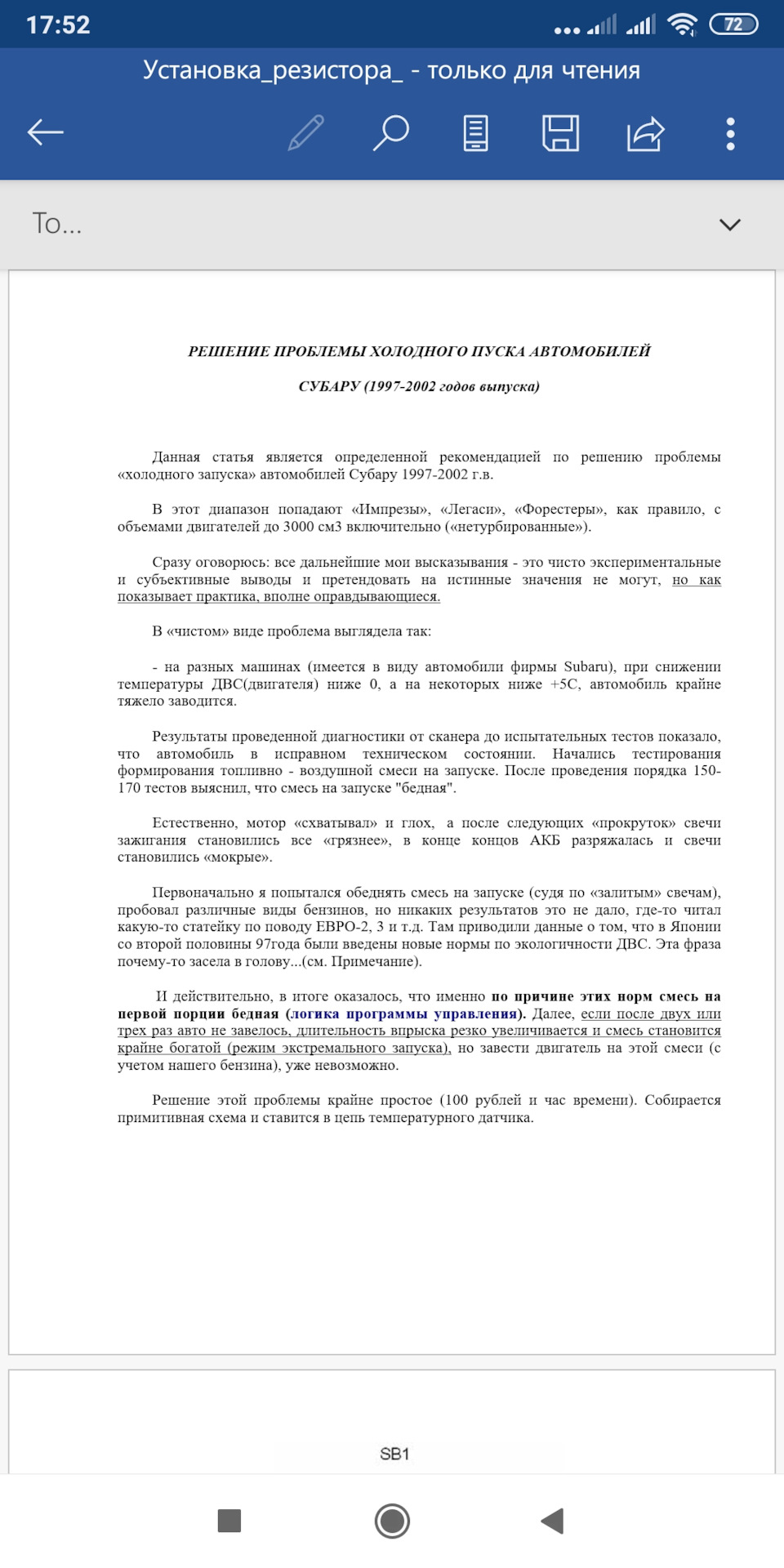 Троїння на холодну Гранд-Сценік 3 k9k-832 ВИРІШЕНО! 1