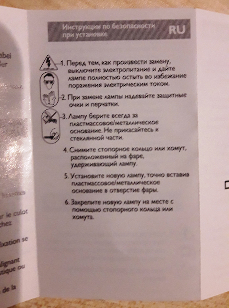 Заміна штатних ксенонових ламп D1S, руйнуючи міф… 3