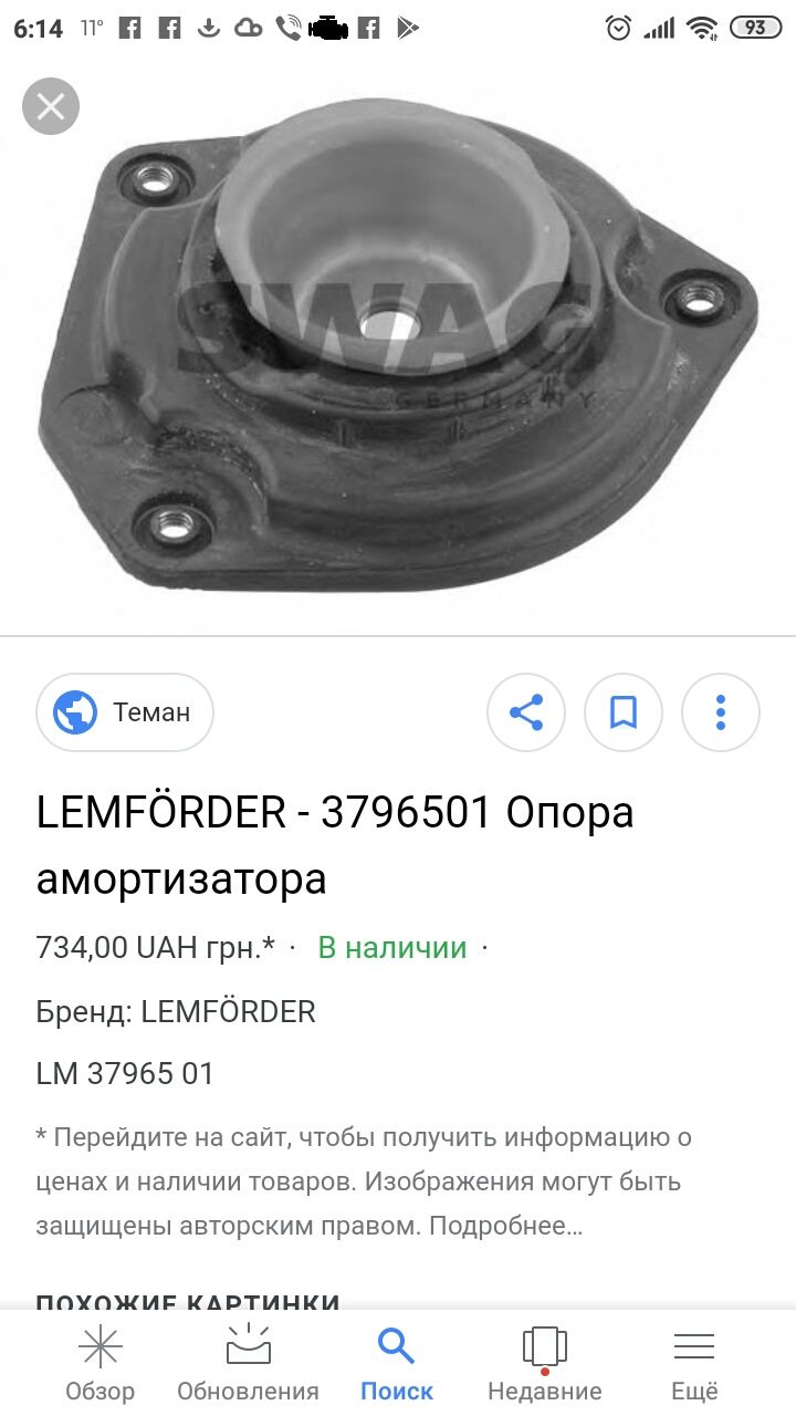 Заміна верхніх опор передніх стійок 2