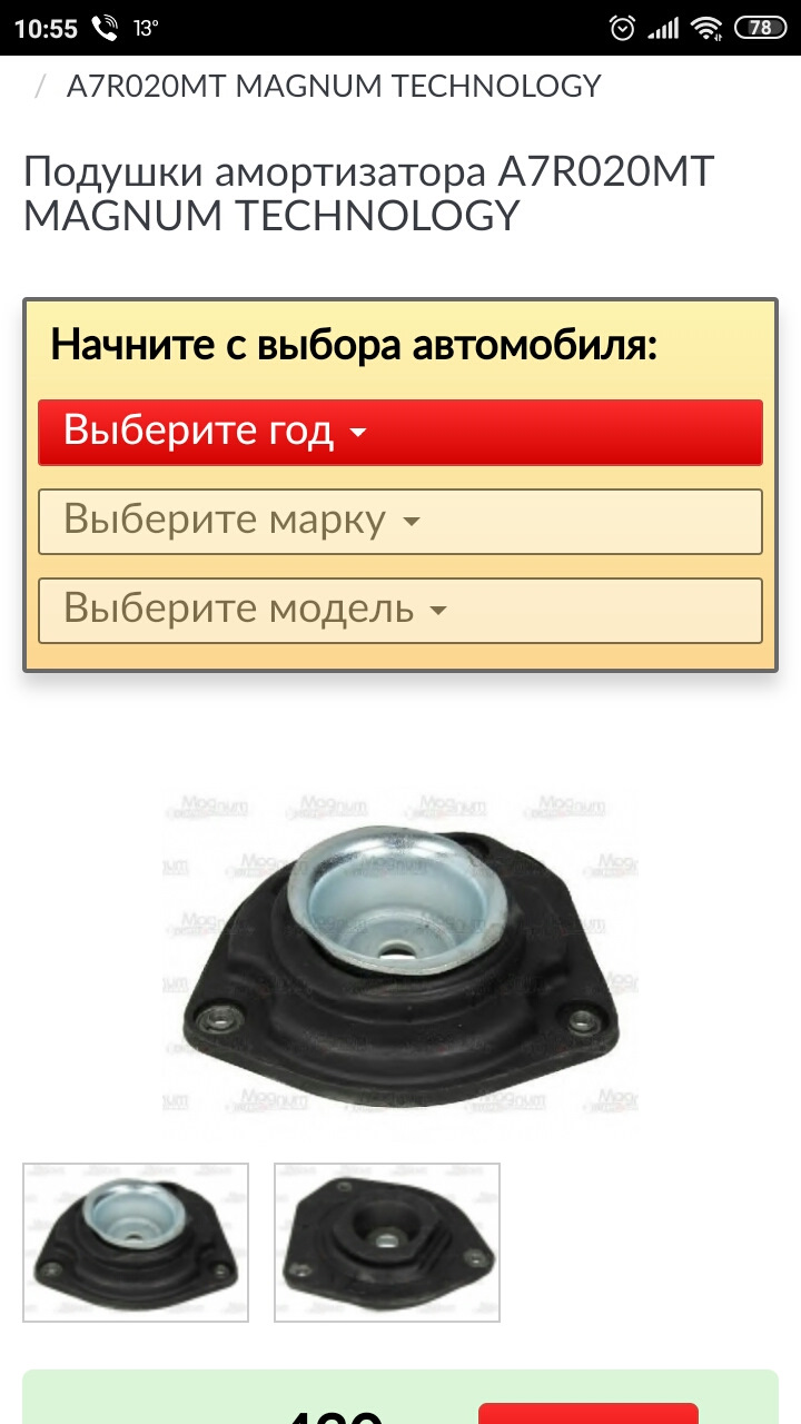 Заміна верхніх опор передніх стійок 1