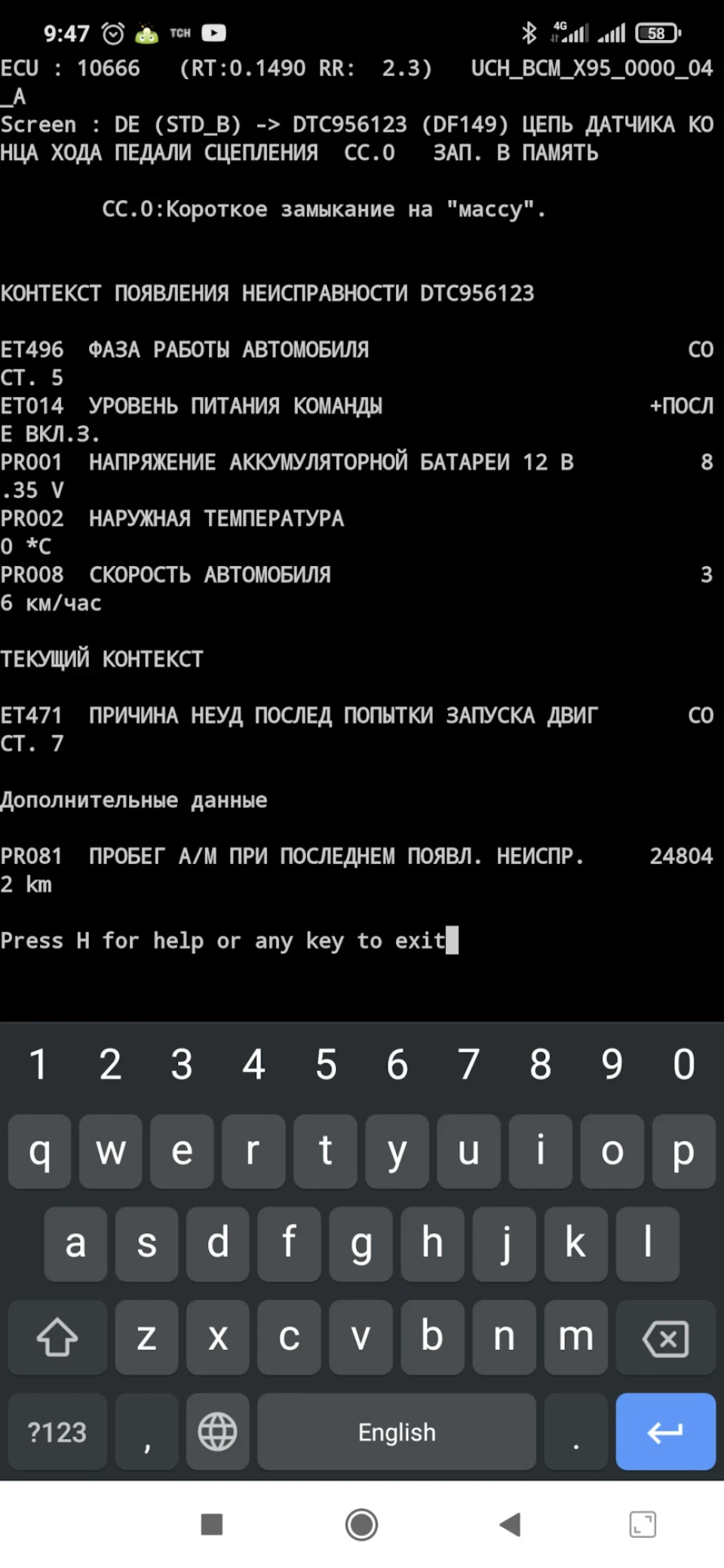 Заглух на ходу k9k 836