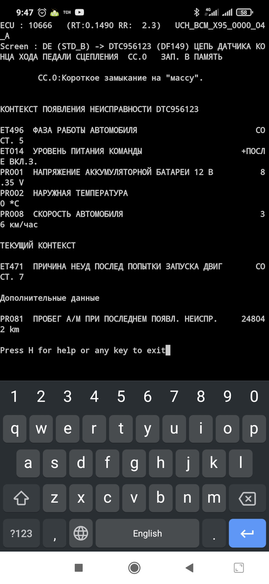 Заглух на ходу k9k 836 1
