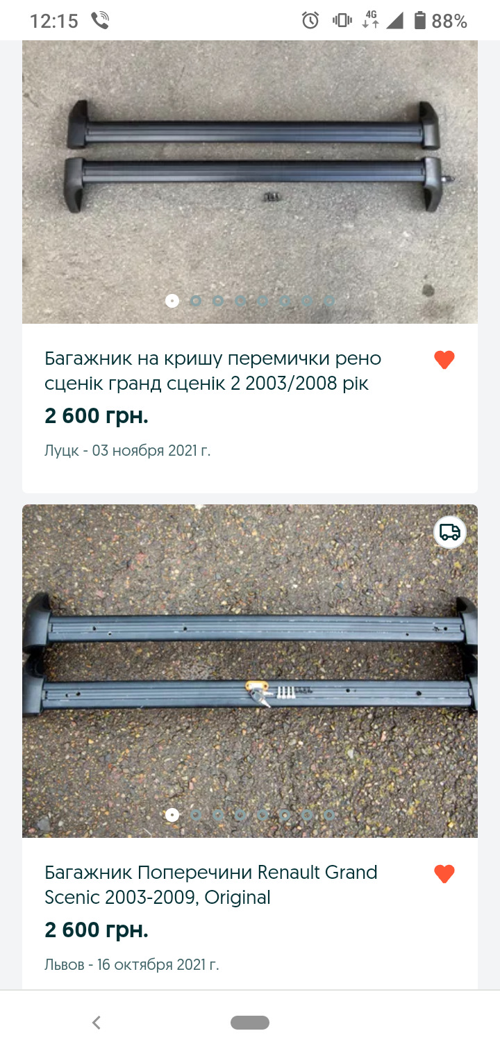 Багажник 1