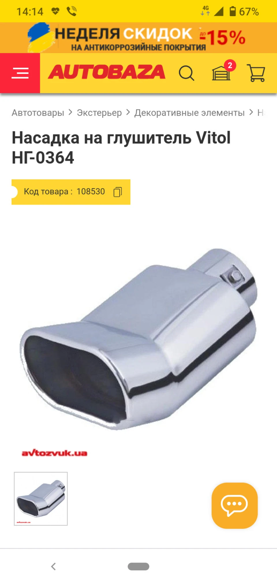 Для Сіні