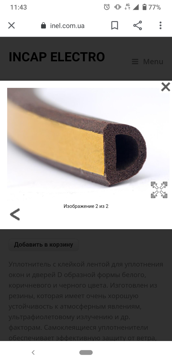 Задній молдинг дверей 1