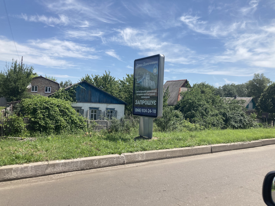 Поїздка до Святогірської лаври 2