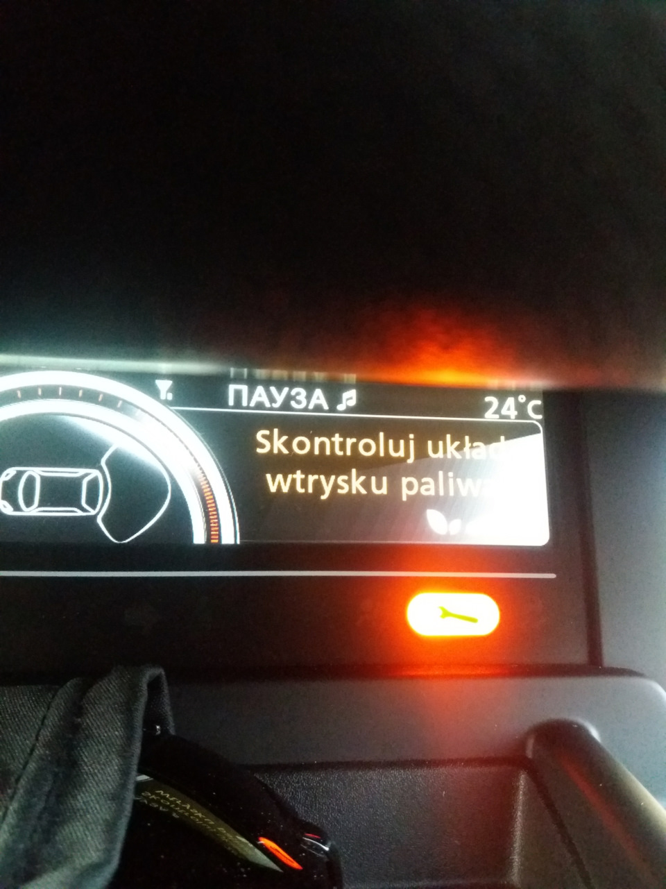 Перша поломка. 1