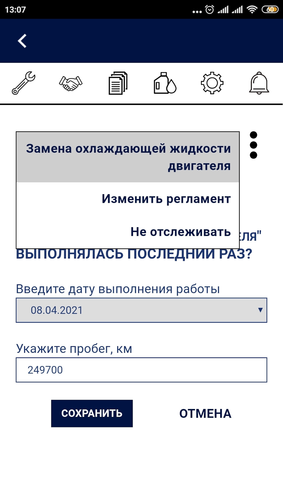 AutoCare.by - нагадає вчасно! 4
