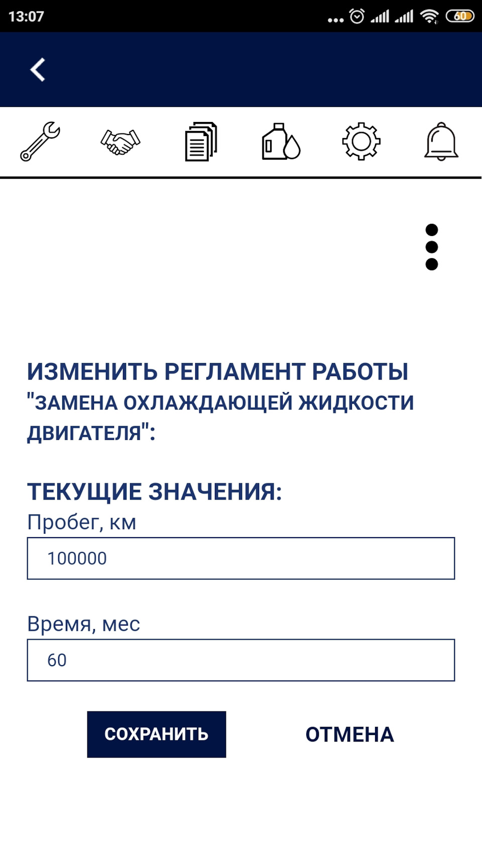 AutoCare.by - нагадає вчасно! 5