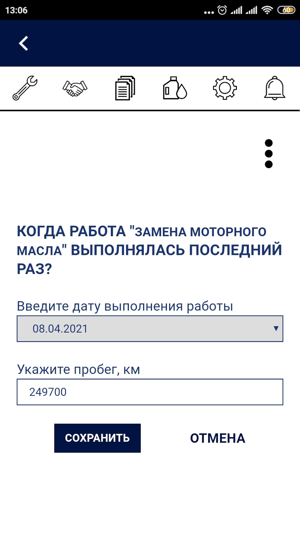 AutoCare.by - нагадає вчасно! 3