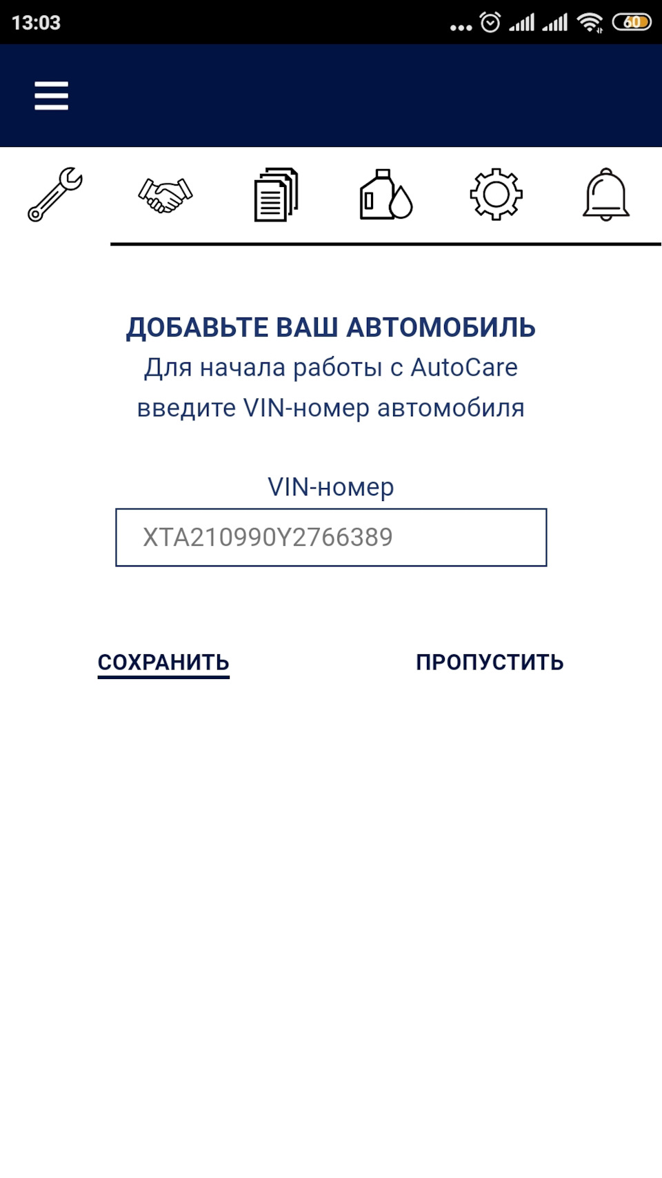 AutoCare.by - нагадає вчасно! 2