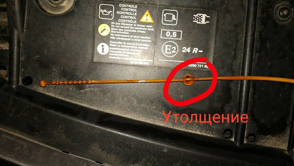 Щуп мастила. Кривий. 😁 2