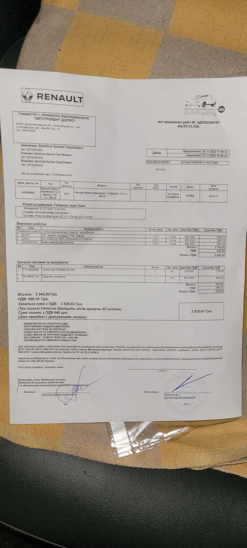 Заміна сальника колінвала. 1