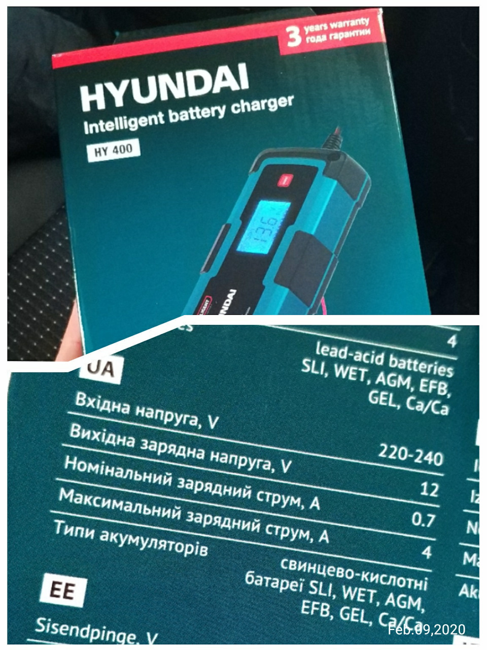 Зарядний пристрій HYUNDAI НY400 2
