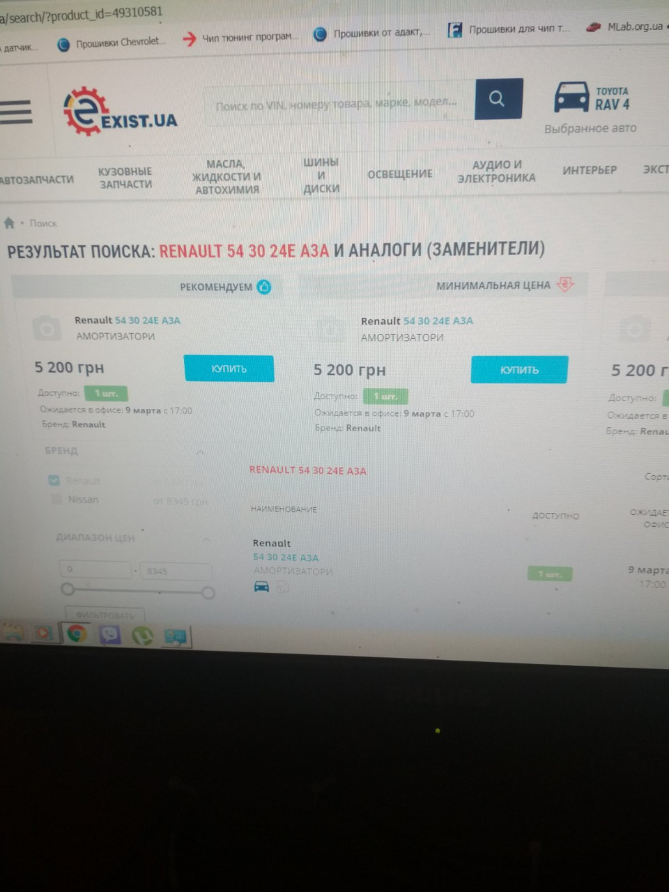 Хто стикався? 2