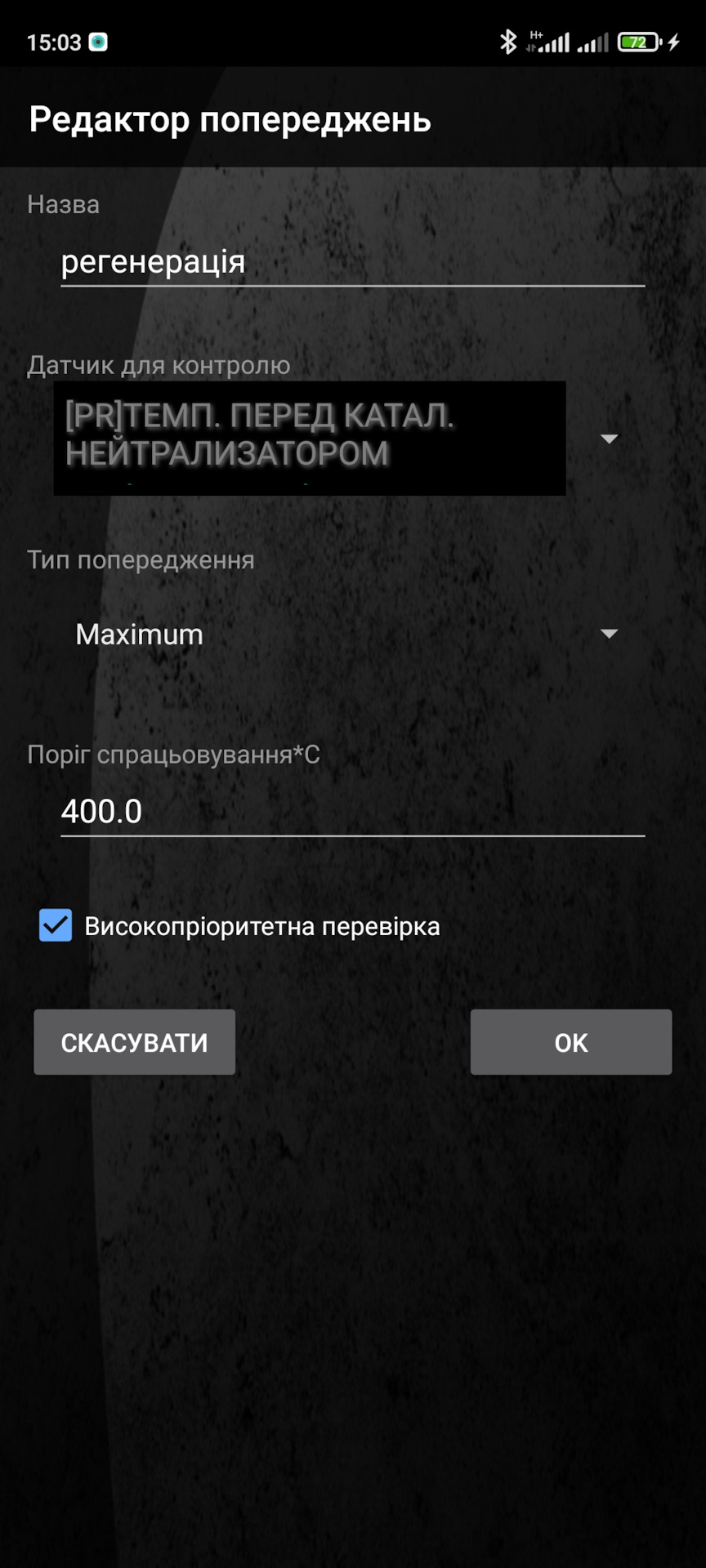 Регенерація 1