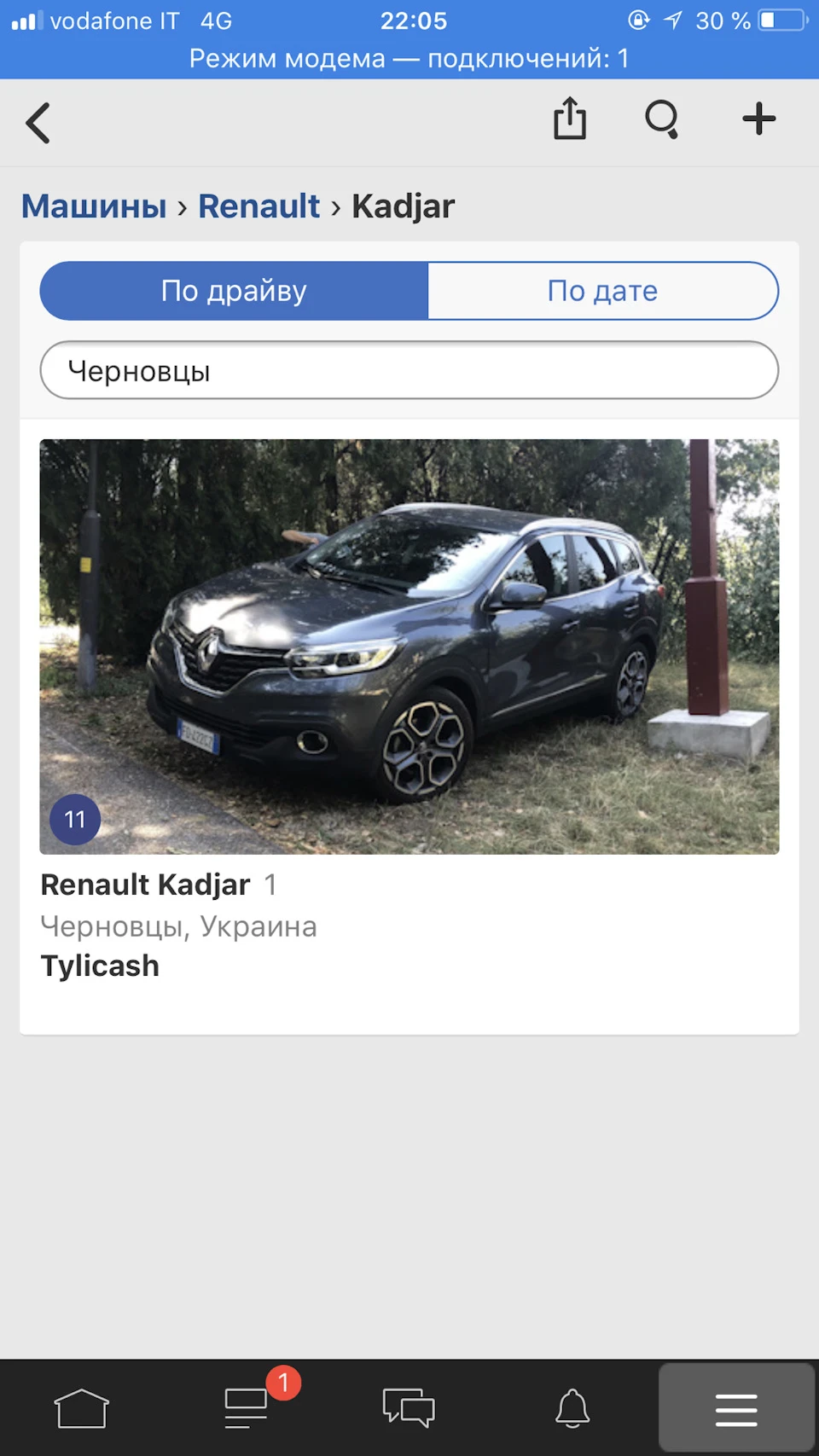 БЖ #2 «РАДІСТЬ»