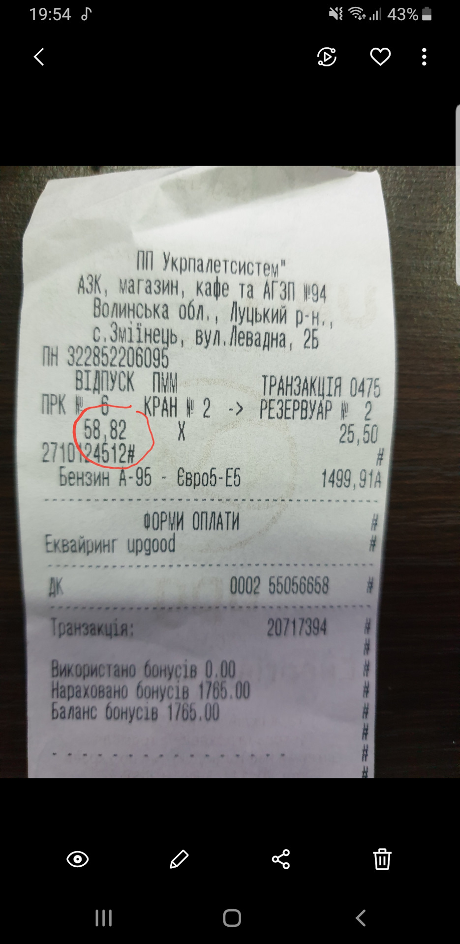 Місткість баку 1