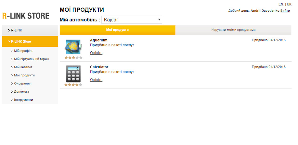 Оновлення карт 3