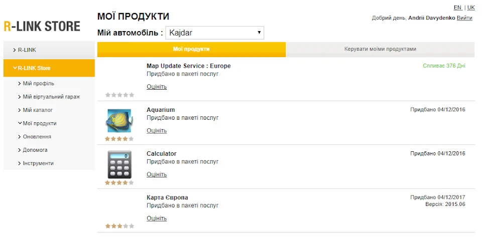 Оновлення карт - ВИРІШЕНО!