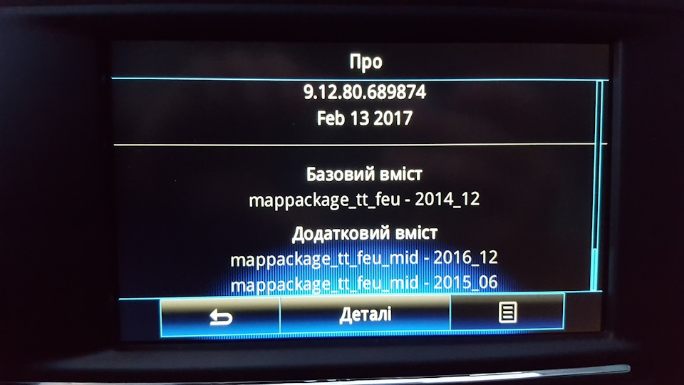 Оновлення прошивки та карт 4