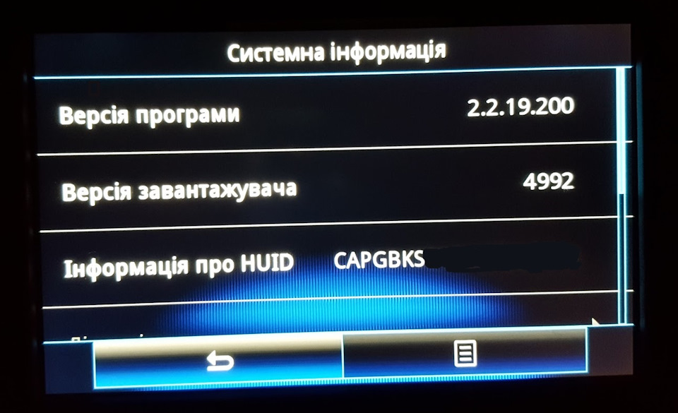 Оновлення прошивки та карт 1