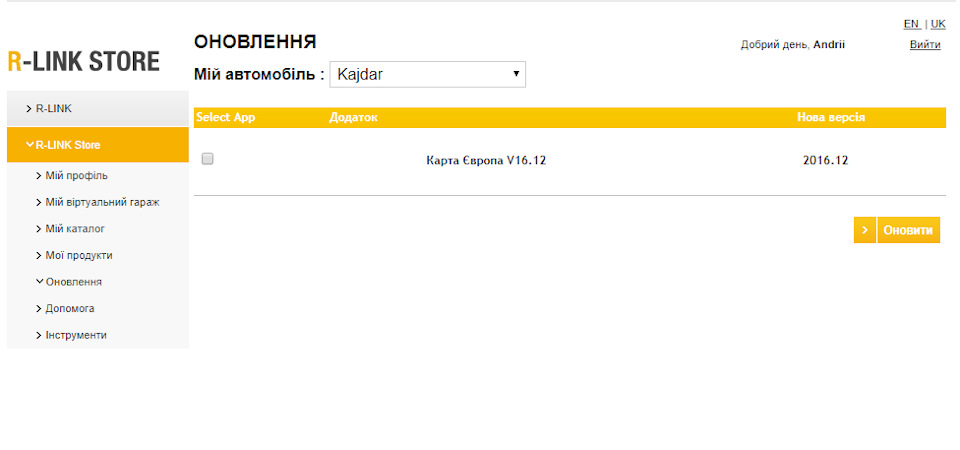 Оновлення прошивки та карт 2
