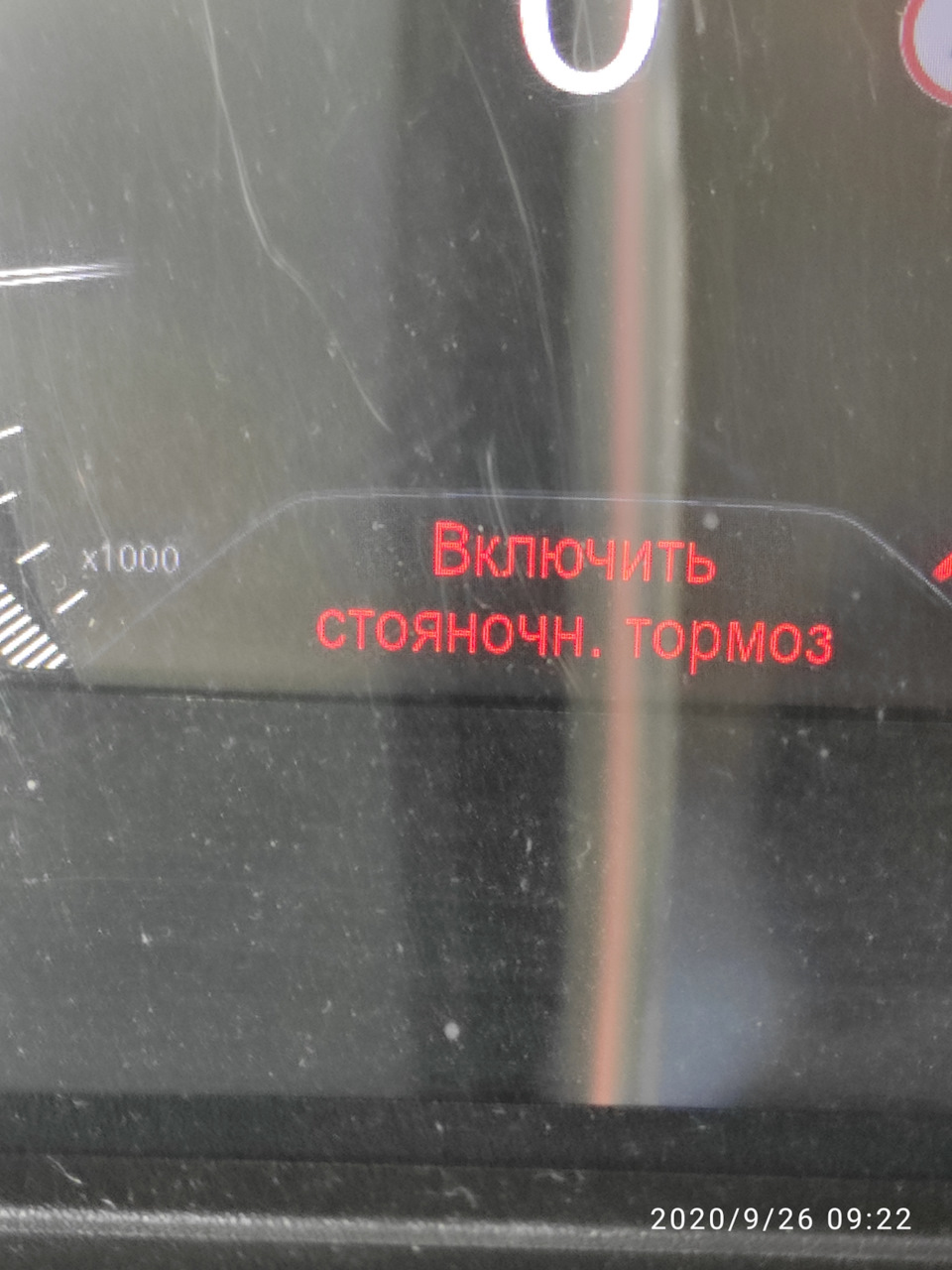Зіпсований настрій 2