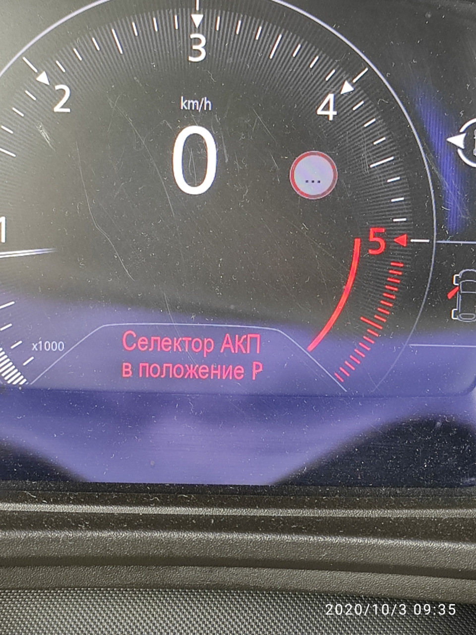 Зіпсований настрій 1