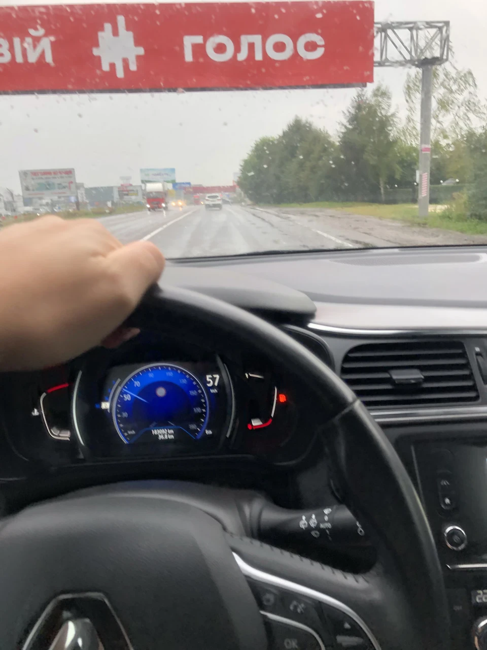 Запітніє лобове скло