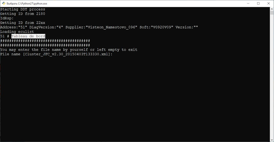 Відображення забортної температури на екрані водія - #PyRen tweaks 4