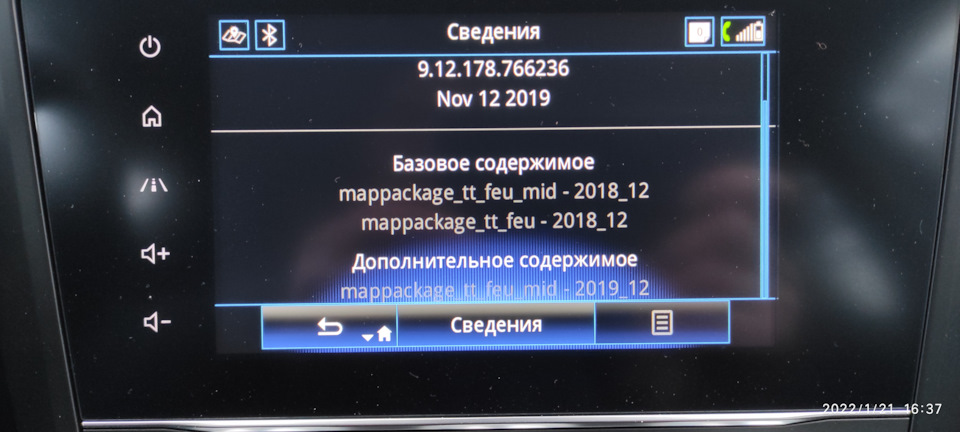 Обновилися карти 2