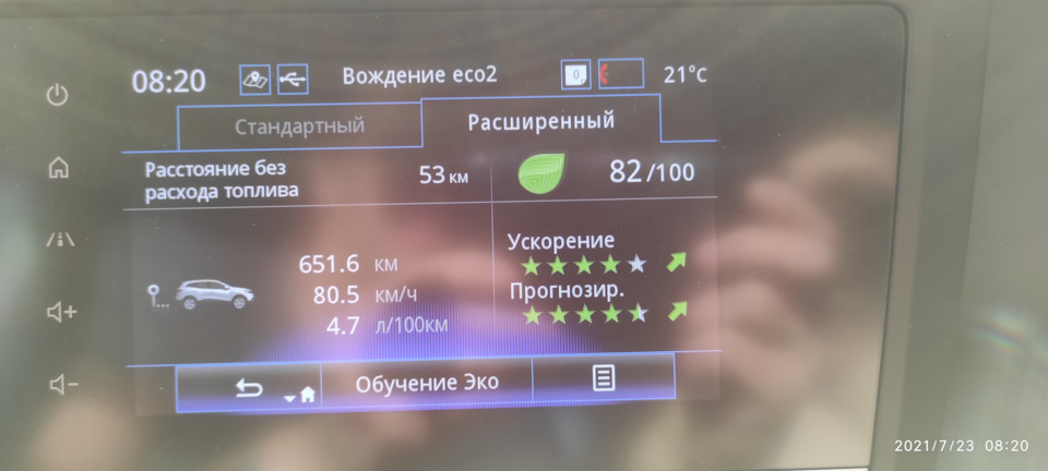 Витрата палива в Eco та простому режимі 1