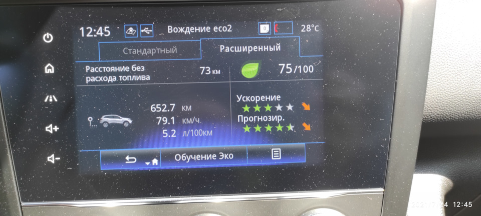 Витрата палива в Eco та простому режимі 2