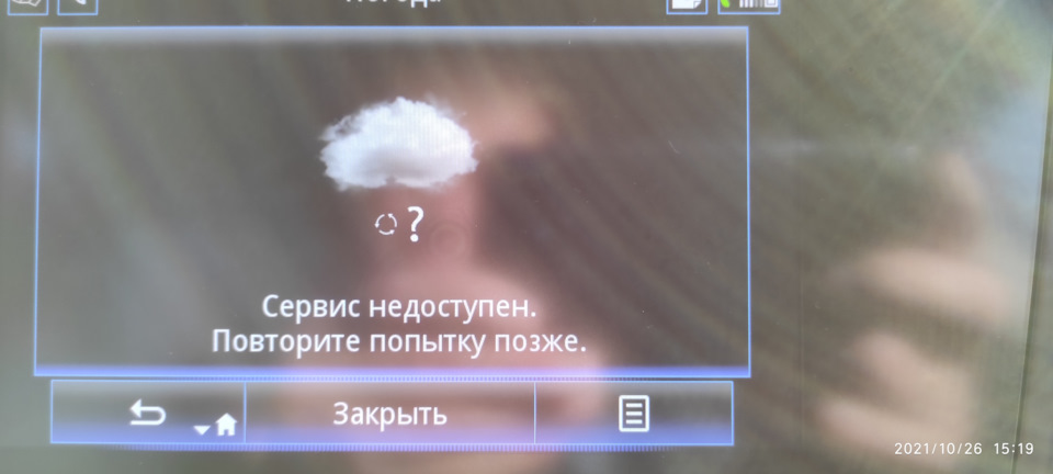 Віджет погоди (запрацював) 2