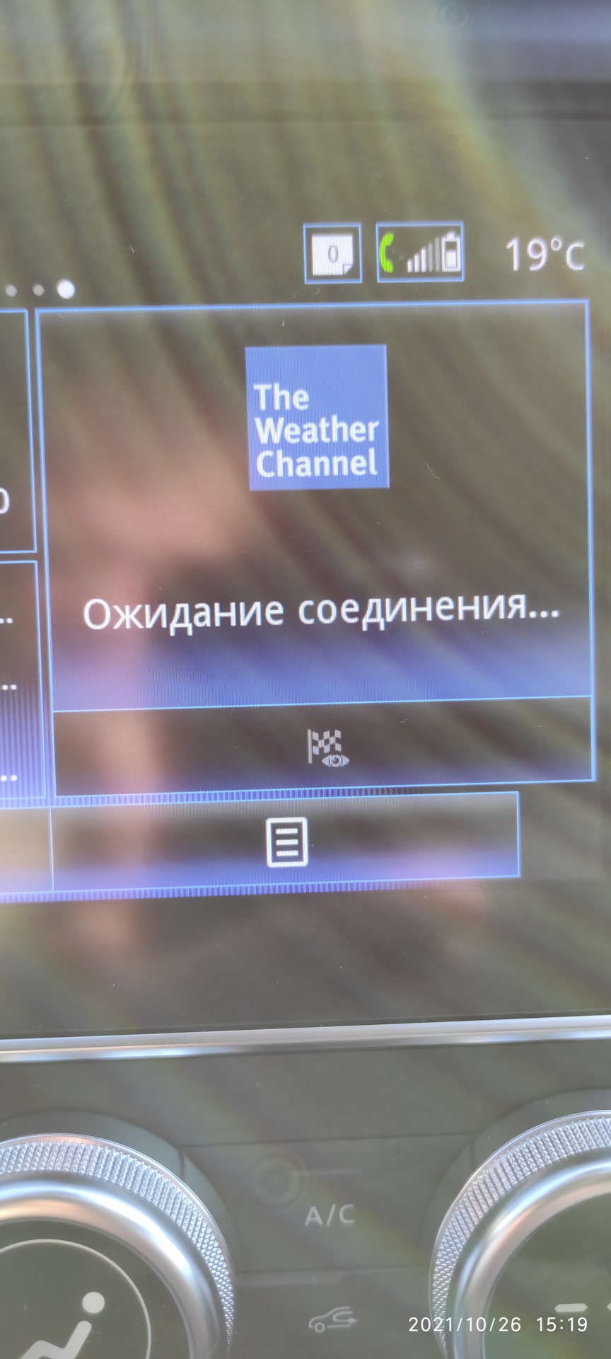 Віджет погоди (запрацював) 1